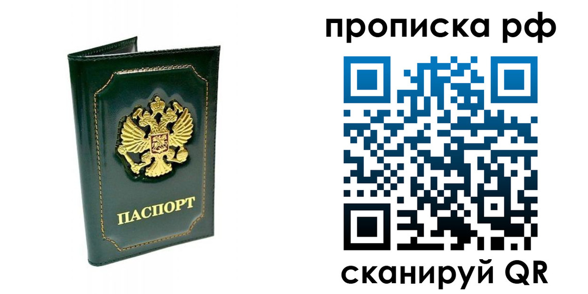 временная регистрация в Кушве